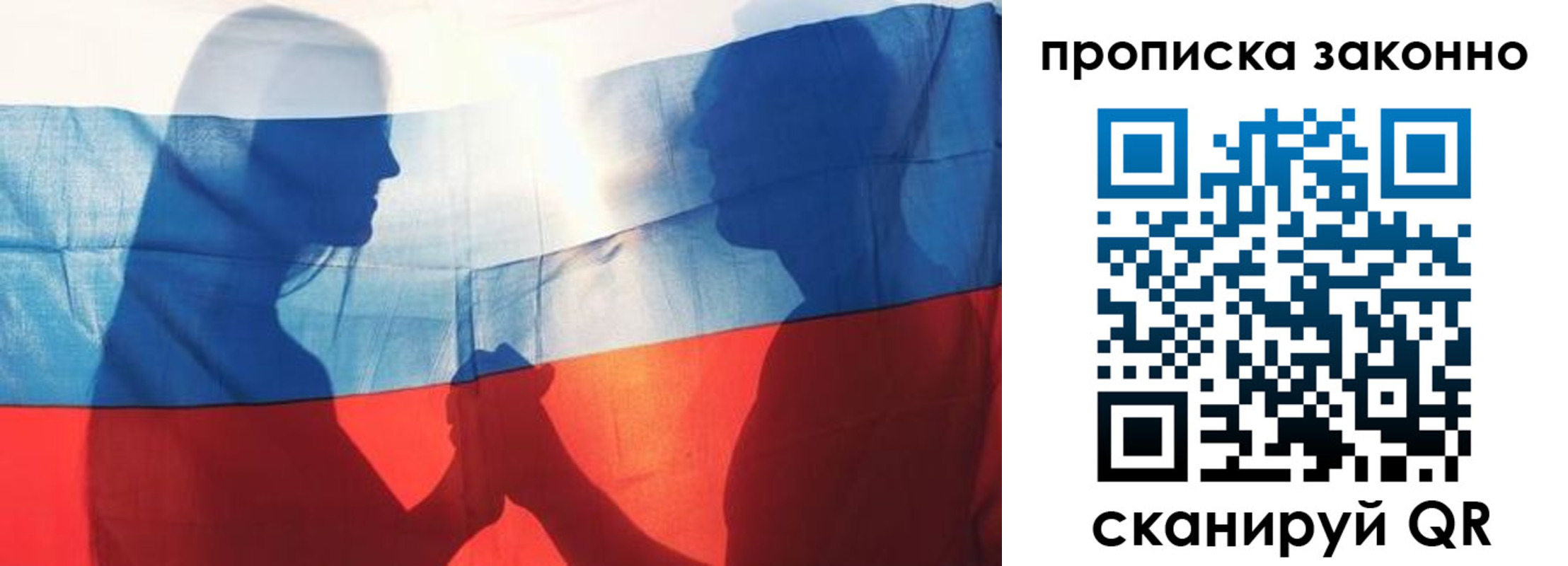 миграционный учет в Ливны