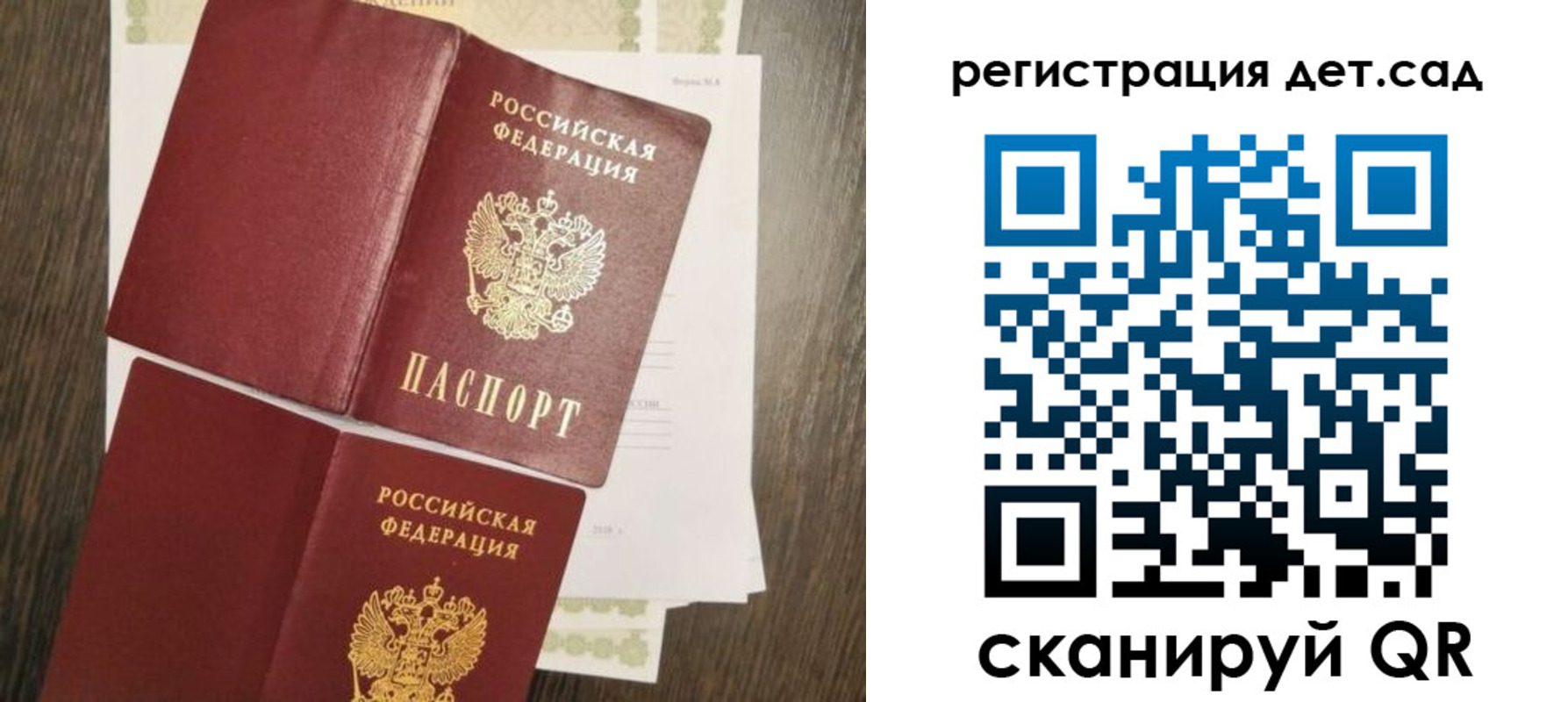 регистрация для школы в Ливны