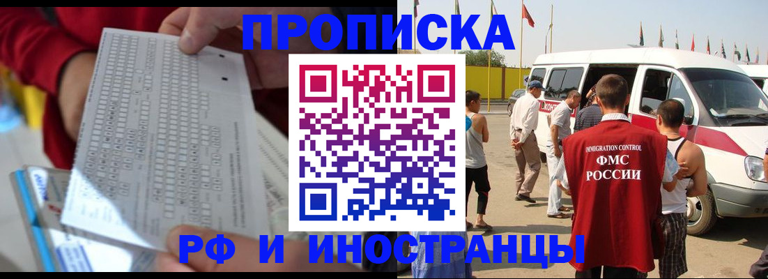 пропишу в квартире в Ливны