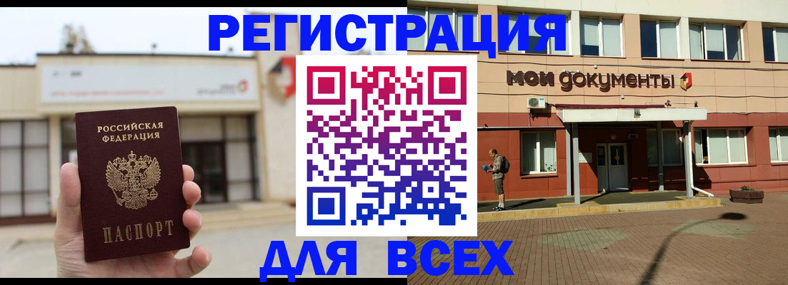 временная регистрация 2025 в Ливны