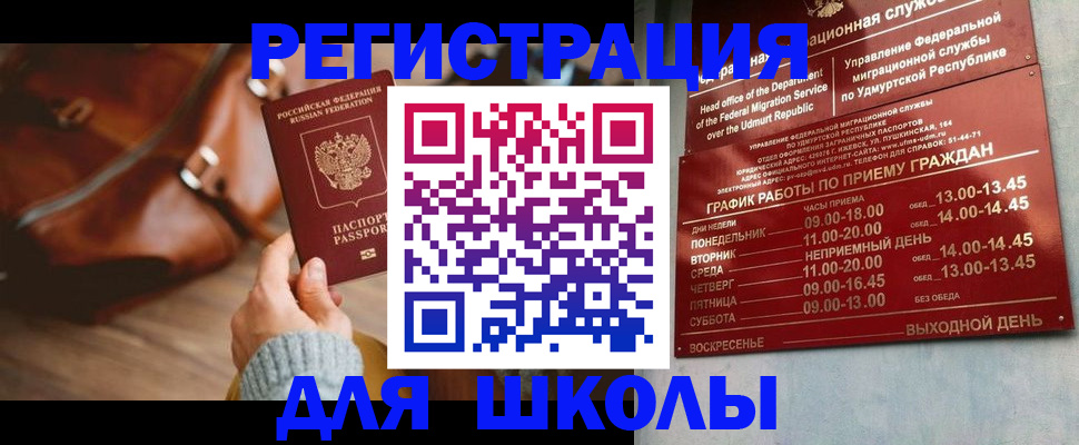 прописка в квартире в Ливны