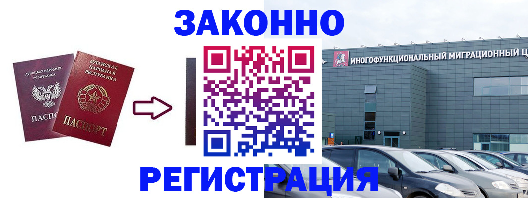 прописка в квартире в Ливны