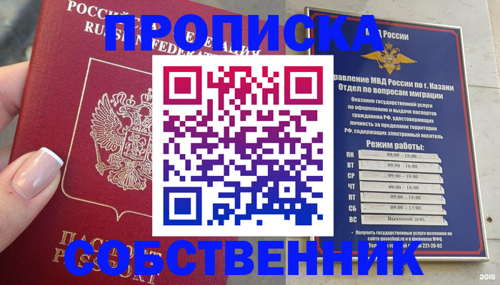временная регистрация в Ливны