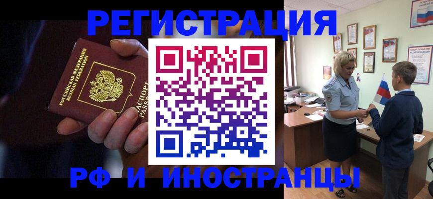 регистрация в Ливны